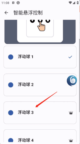 怎么使用配图2