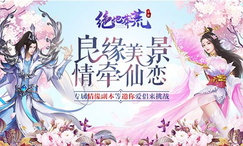 绝地莽荒2