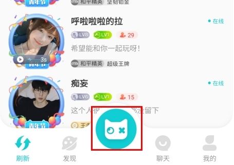 陪玩菌怎么接单图片1