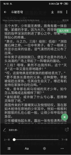 搜书大师去广告永不升级版使用教程6