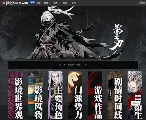 《影之刃3》官方概念站上线!官网用户免费送系列前作《雨血》 《影之刃3》官方概念站上线!官网用户免费送系列前作《雨血》