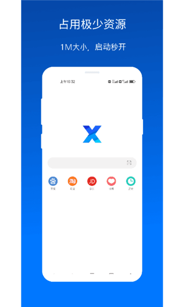 Xbrowser宣传图
