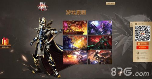 《奇迹MU:最强者》勇者首测