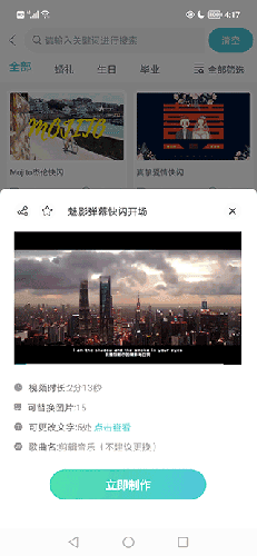 婚礼乎视频app新手教程3