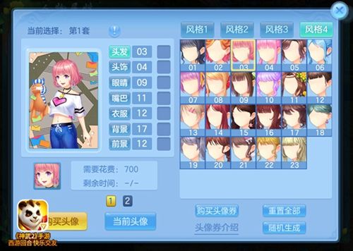 神武2宣传图2