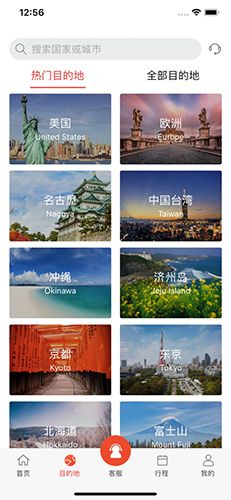 蜜柚旅行app3