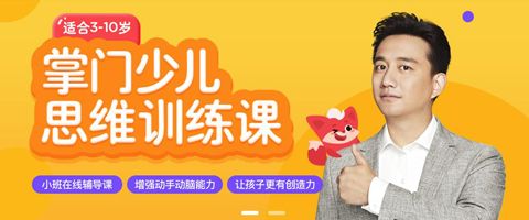 掌门少儿app