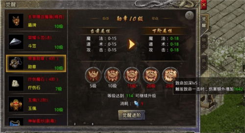 原始传奇觉醒攻略4