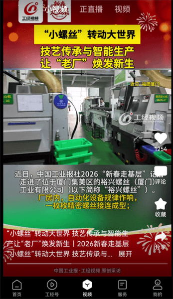 怎么用配图4