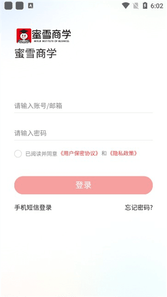 如何登陆配图3