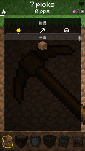 pickcrafter最新中文版图片3