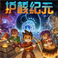 护核纪元安卓版安装包
