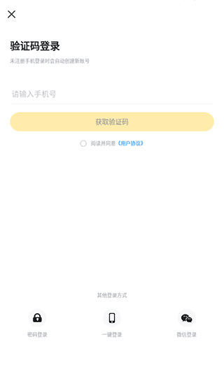 斩六将CPAapp5