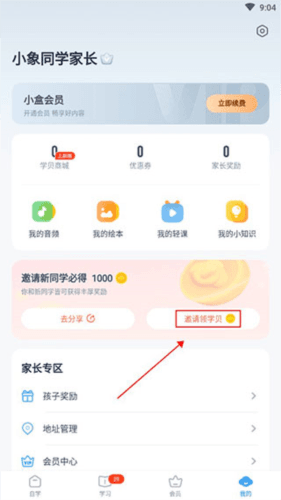 小盒学习11