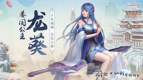 《叫我大掌柜》X《仙剑奇侠传三》 联动MV催泪上映 《叫我大掌柜》X《仙剑奇侠传三》 联动MV催泪上映