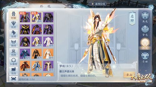 名将时装一览