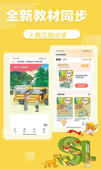 PEP同步英语图片3