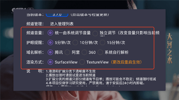 如何自定义直播源配图1