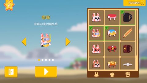 暴走兔子3