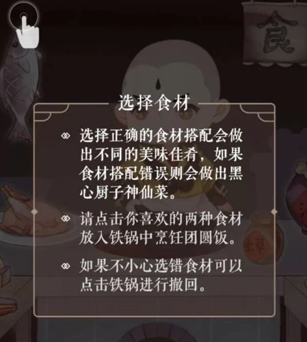 剑网3:指尖江湖3