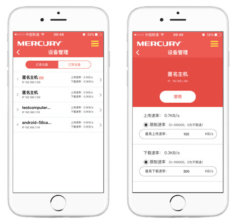 水星路由app8