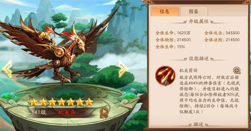 少年三国志2韩服神兽攻略3