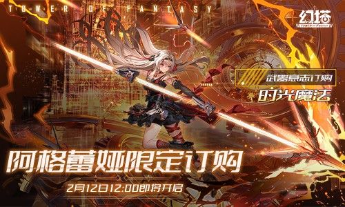 时光魔法版本前瞻配图4