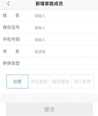 健康苏州掌上行5
