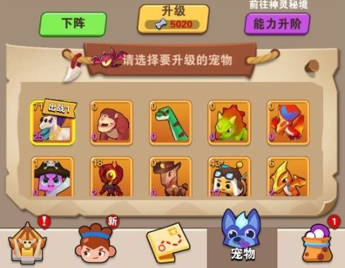 家园卫士腾讯版游戏攻略2
