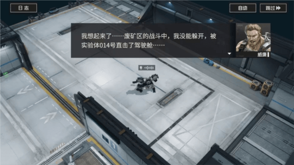 机师密录攻略——威廉配图17
