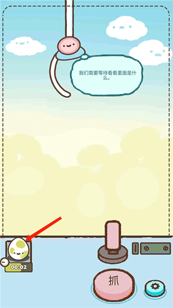 攻略配图5