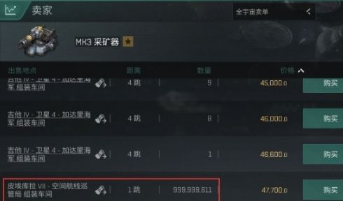 eve手游采矿船怎么购买