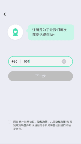 口才精灵app官方正版下载 口才精灵app2