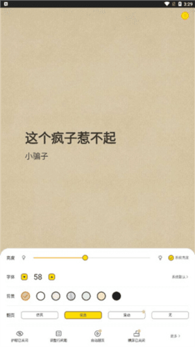 七读免费小说无广告版图片14