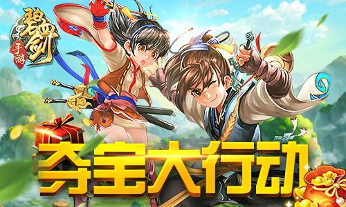 碧血剑宣传图