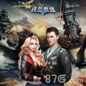 《铁血舰魂》手游今日震撼开测