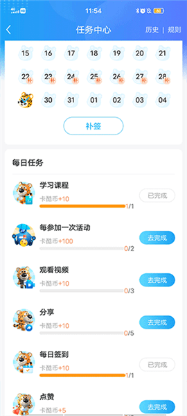 怎么打卡完成任务配图2