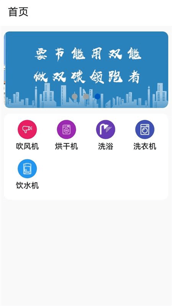 中新智联app宣传图