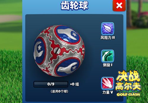 决战高尔夫3