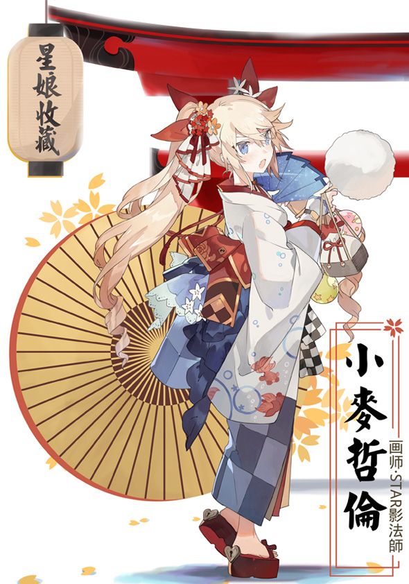 星娘收藏宣传图2
