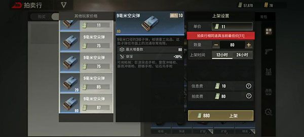 拍卖行玩法攻略配图3