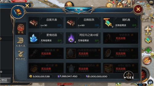 魔域手游应用宝版本8