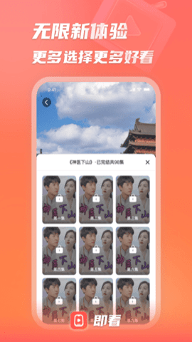 即看短剧1