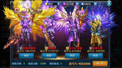 神怒2