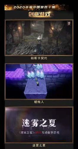 迷雾之夏3