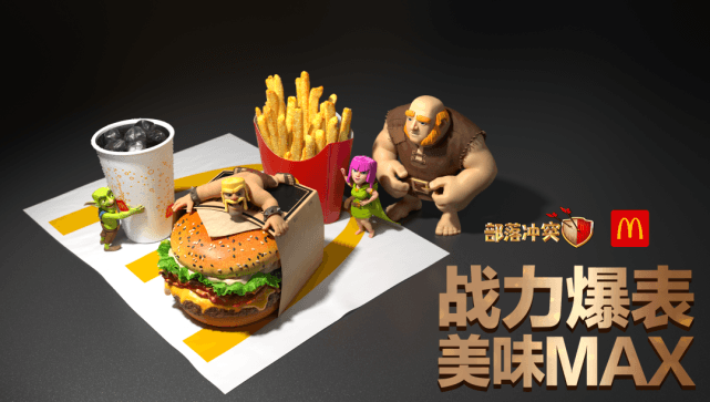 1+1=MAXXXXX!部落冲突x麦当劳跨界联动,助力三星 1+1=MAXXXXX!部落冲突x麦当劳跨界联动,助力三星