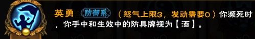 怒焰三国杀6