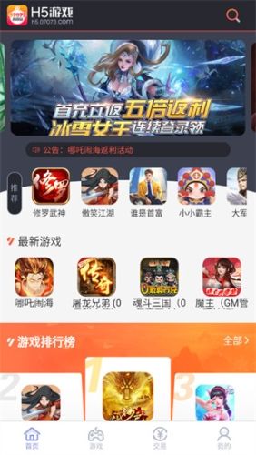 07073游戏盒最新版本宣传图