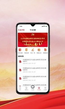 红色讲坛app3
