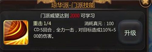 门派攻略配图3